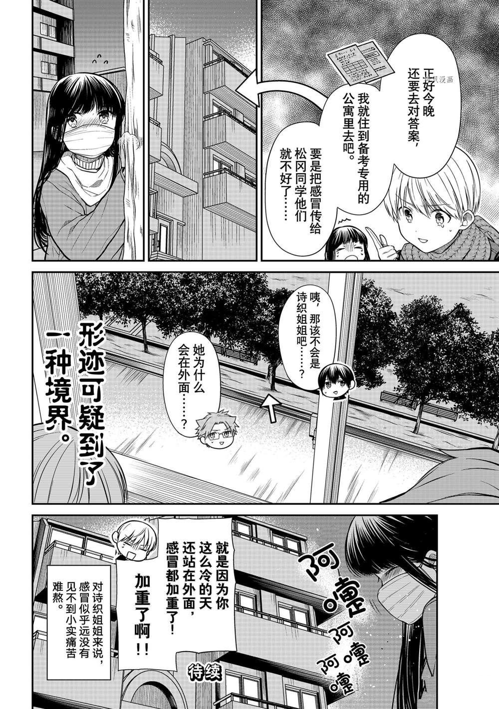 第345话 试看版