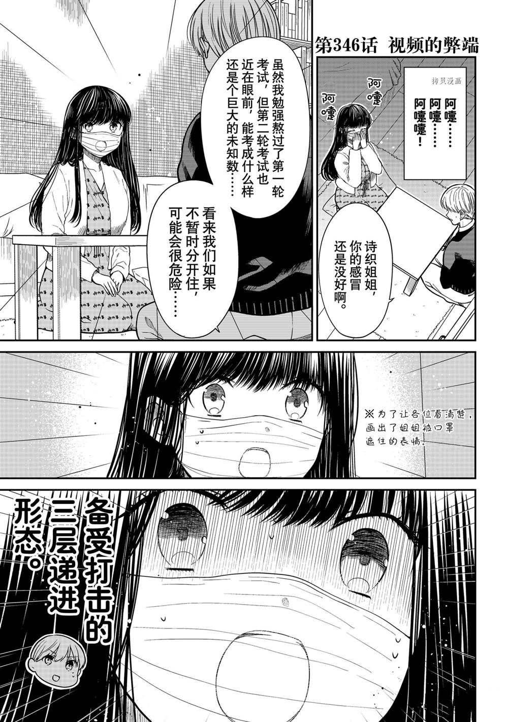 第346话 试看版