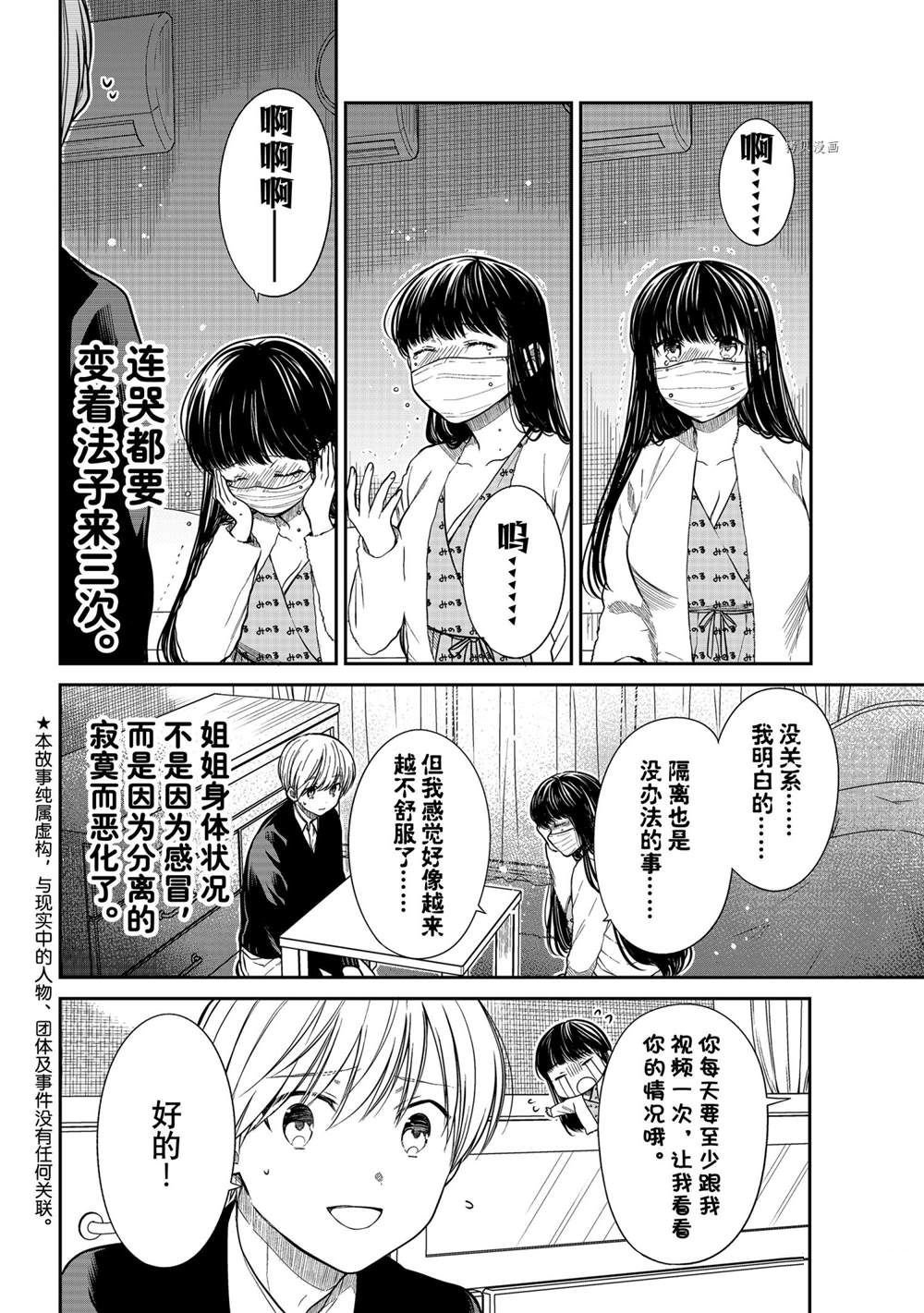 第346话 试看版