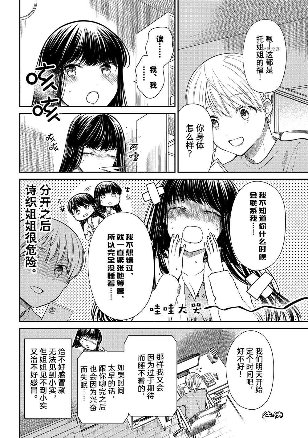 第346话 试看版