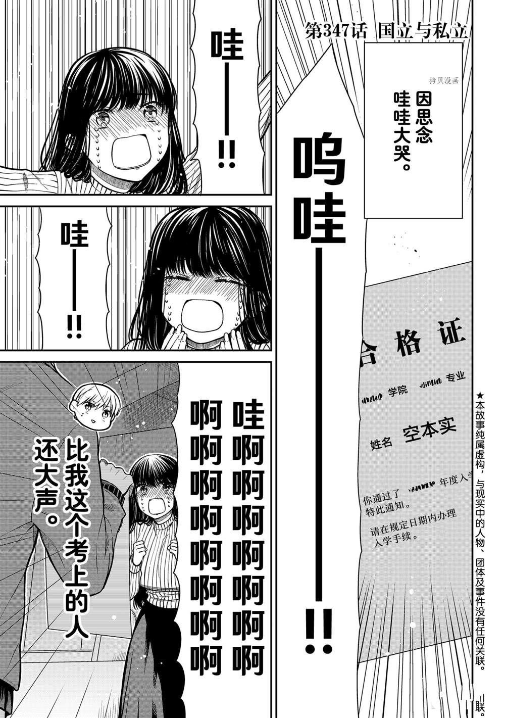 第347话 试看版