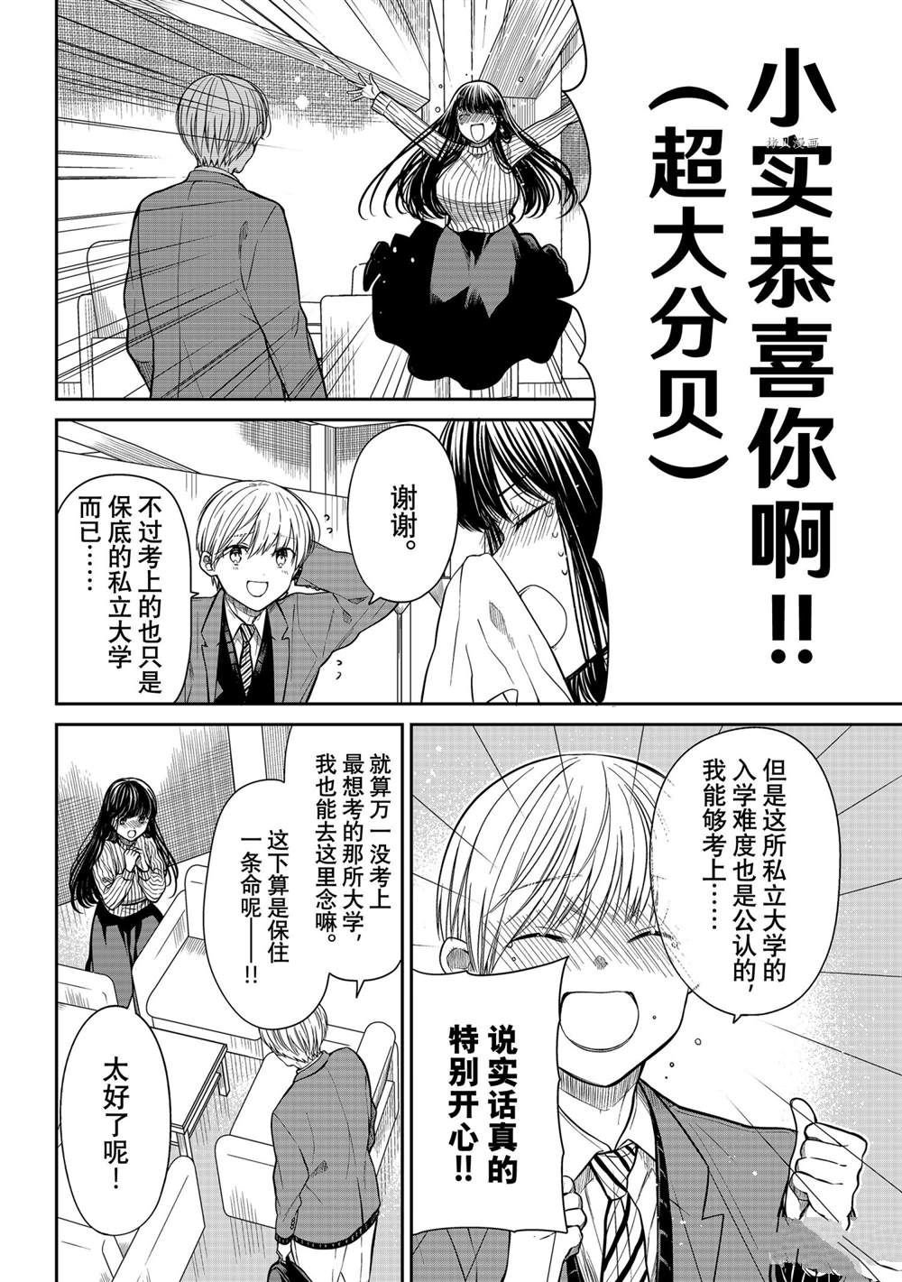 第347话 试看版