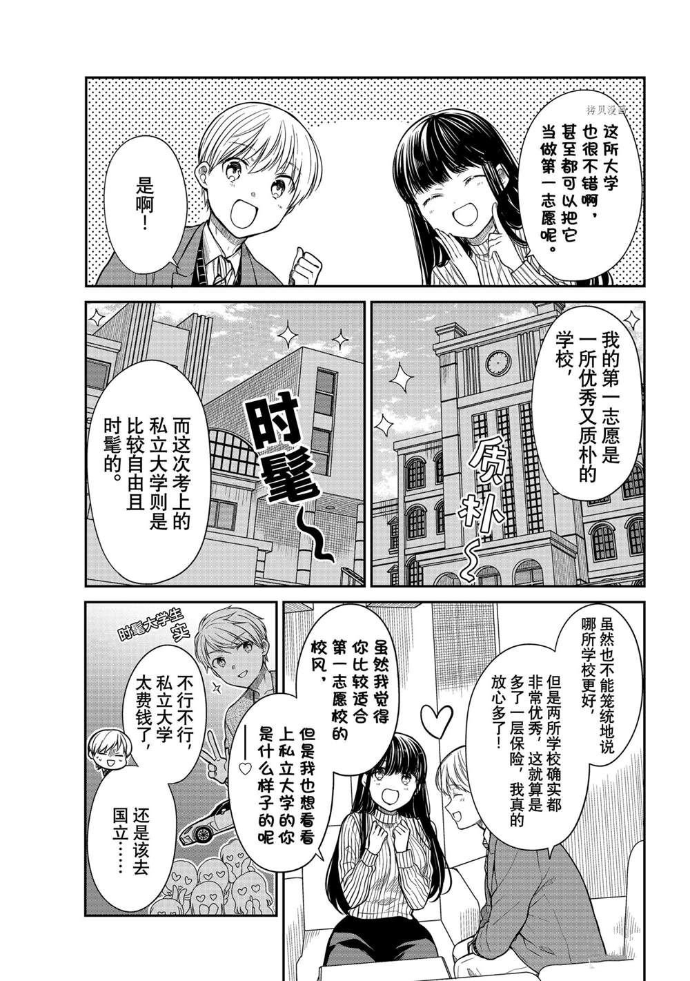 第347话 试看版
