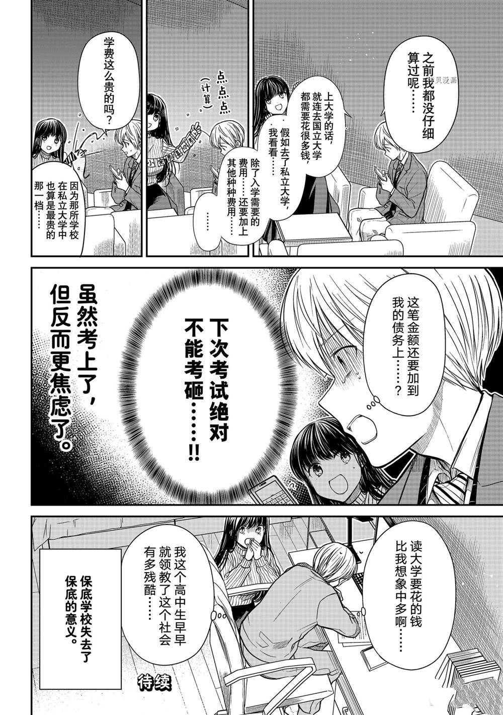 第347话 试看版