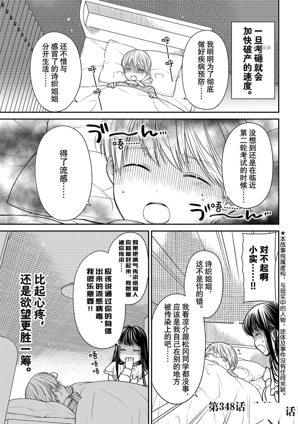 第348话 试看版