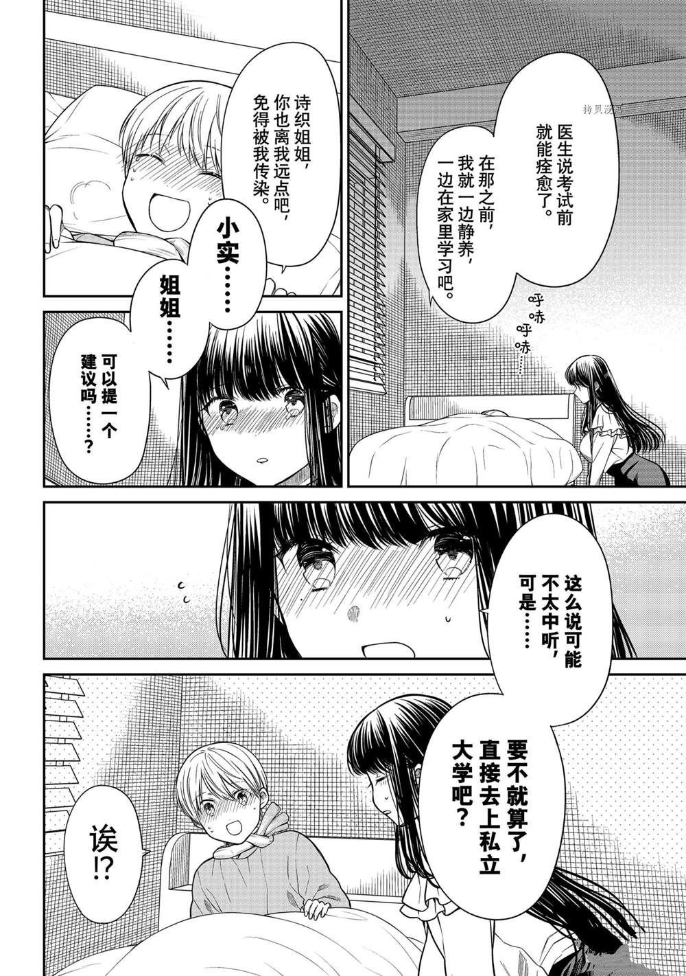 第348话 试看版