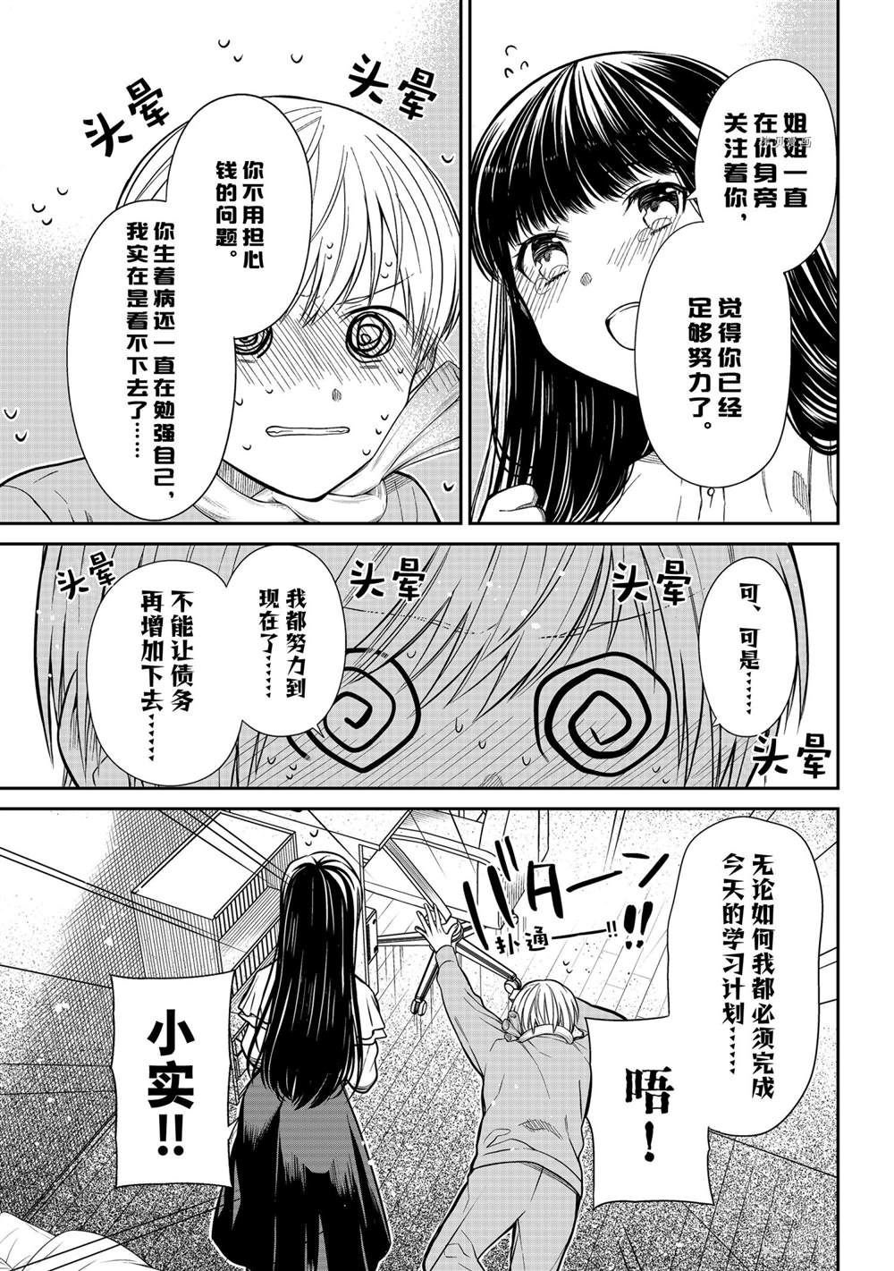 第348话 试看版