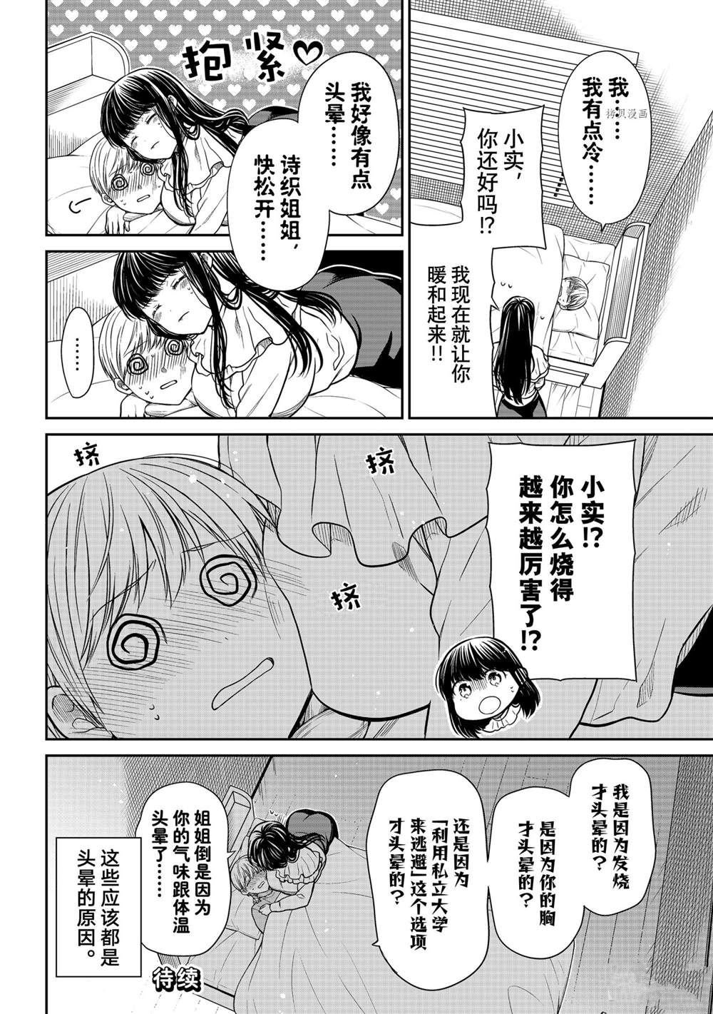 第348话 试看版