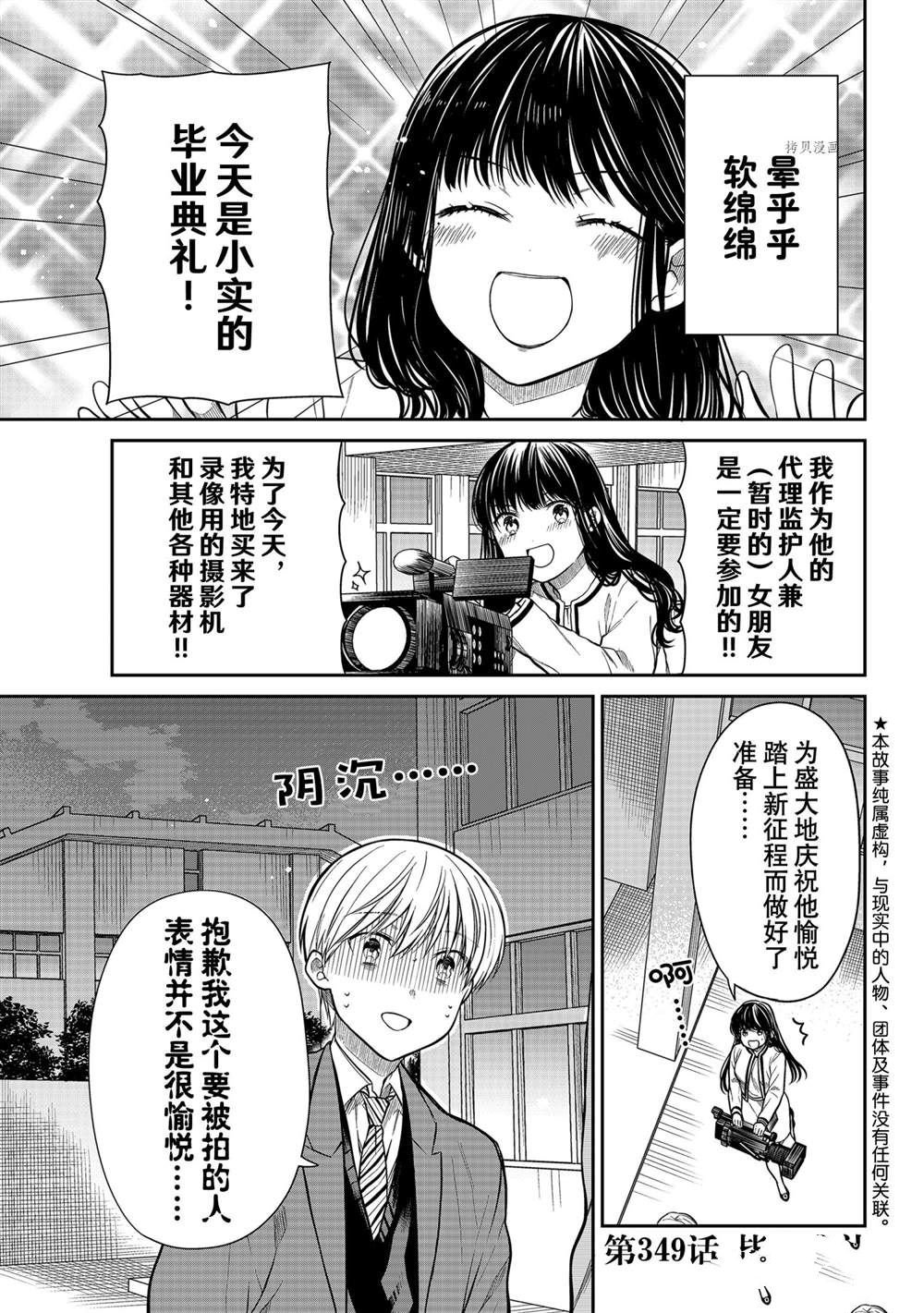 第349话 试看版