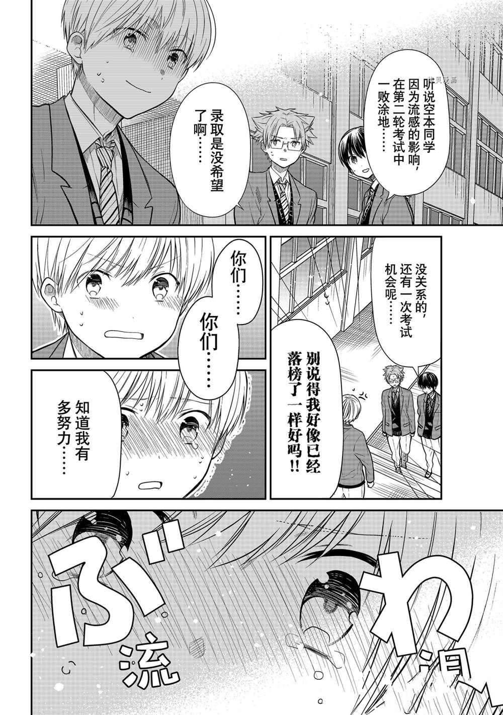 第349话 试看版
