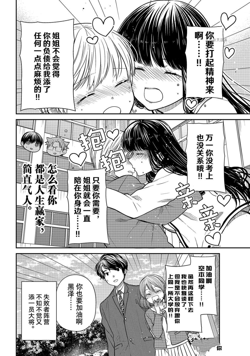 第349话 试看版