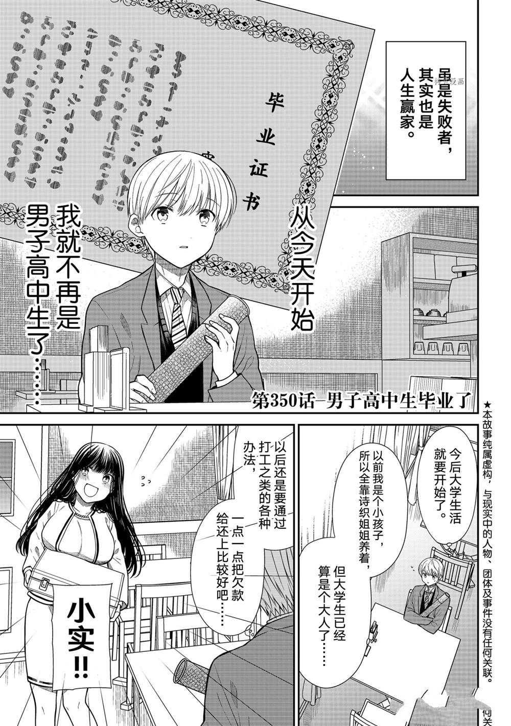 第350话 试看版