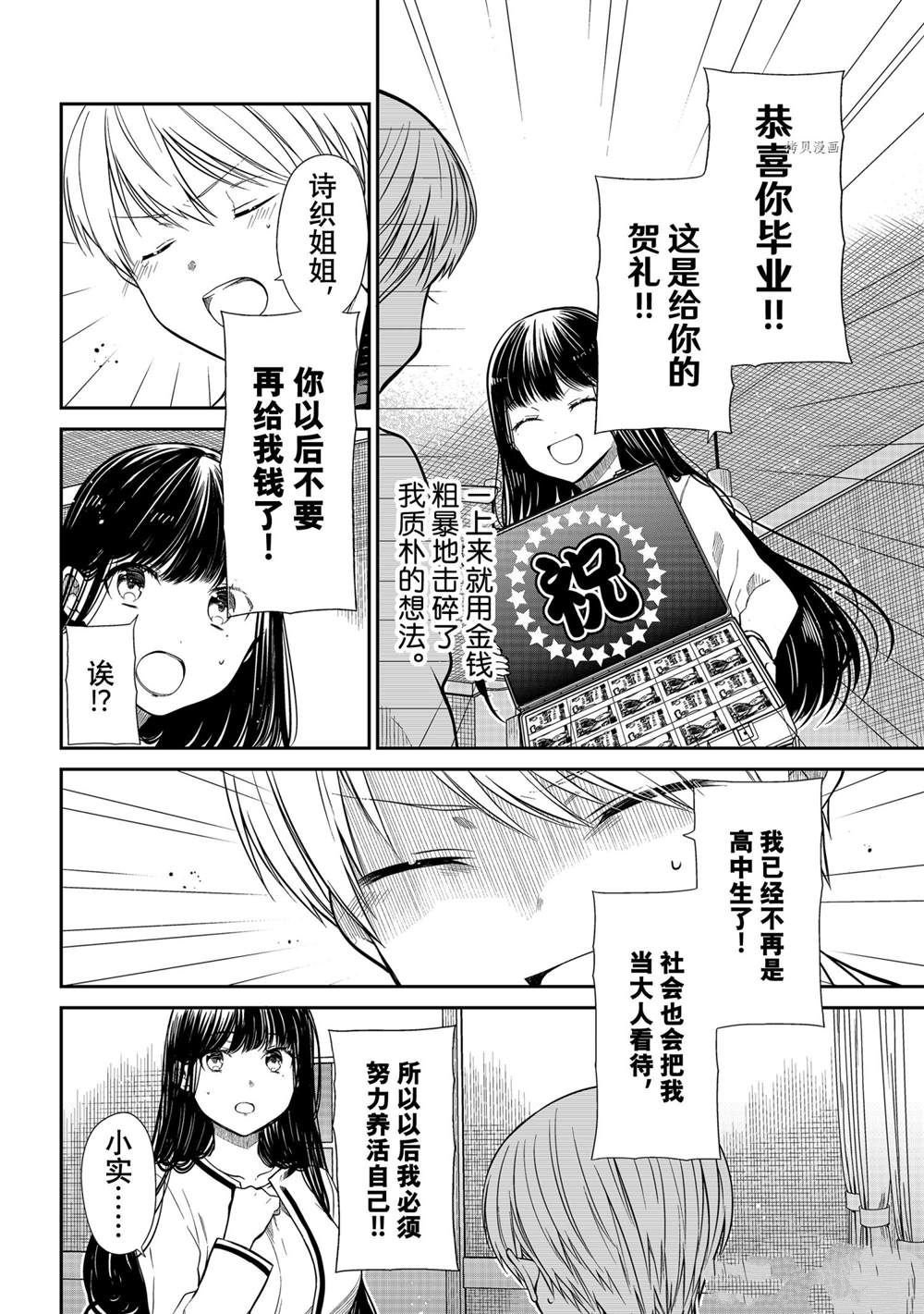 第350话 试看版
