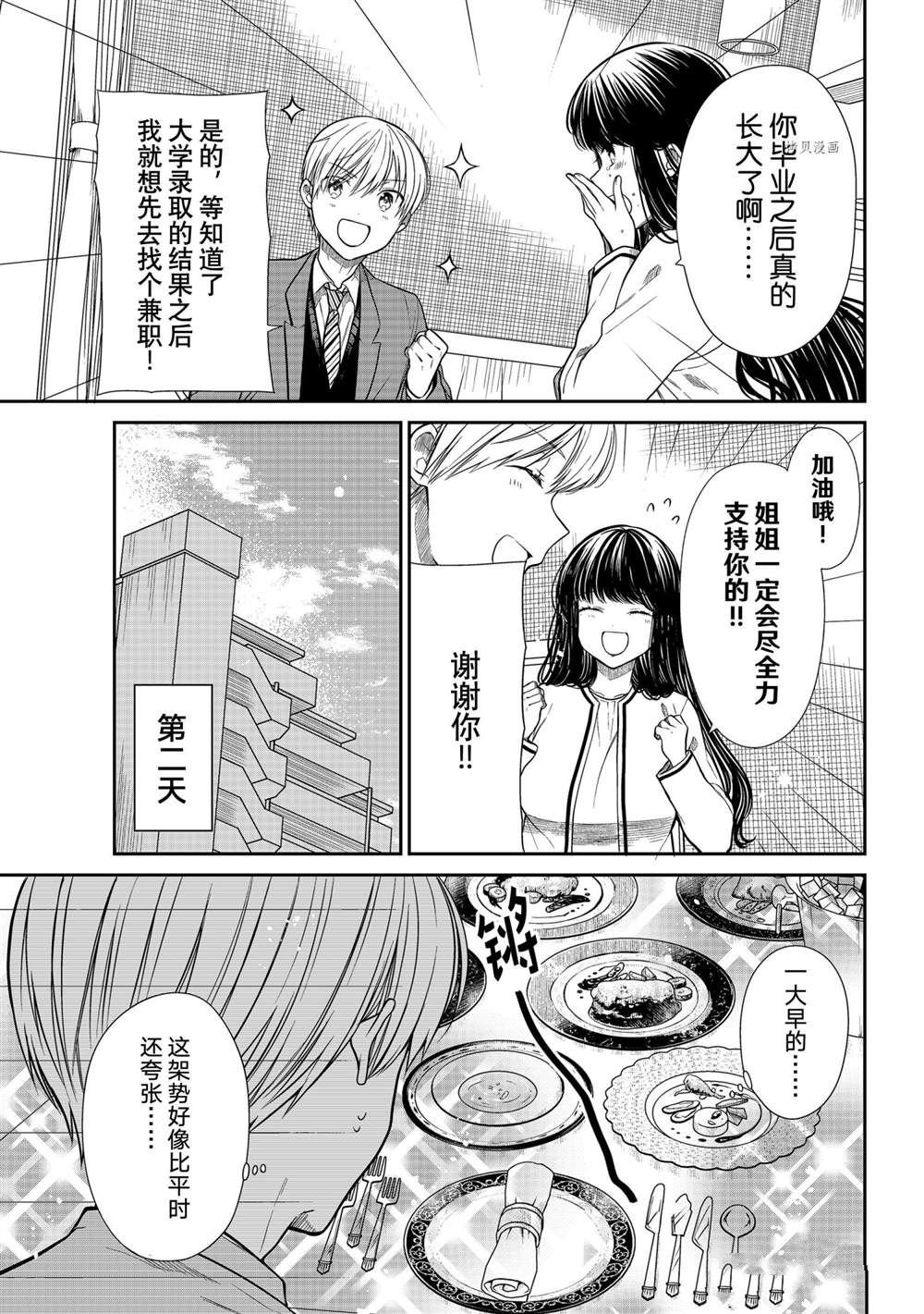 第350话 试看版