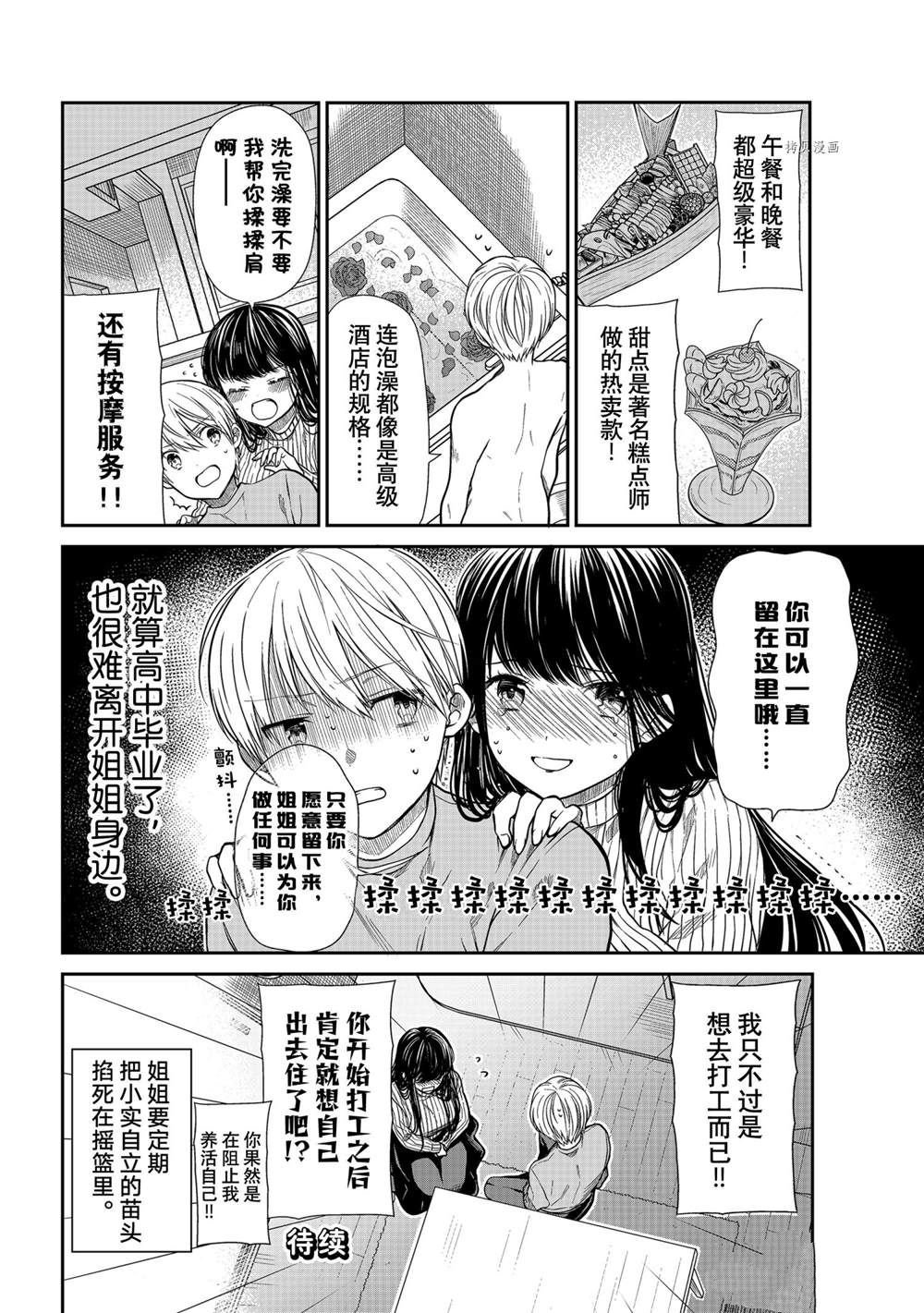 第350话 试看版