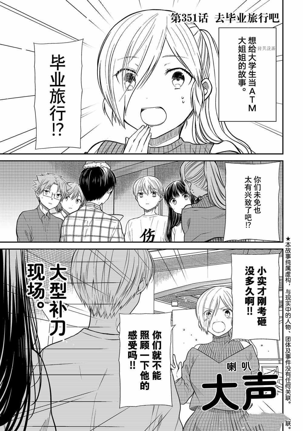 第351话