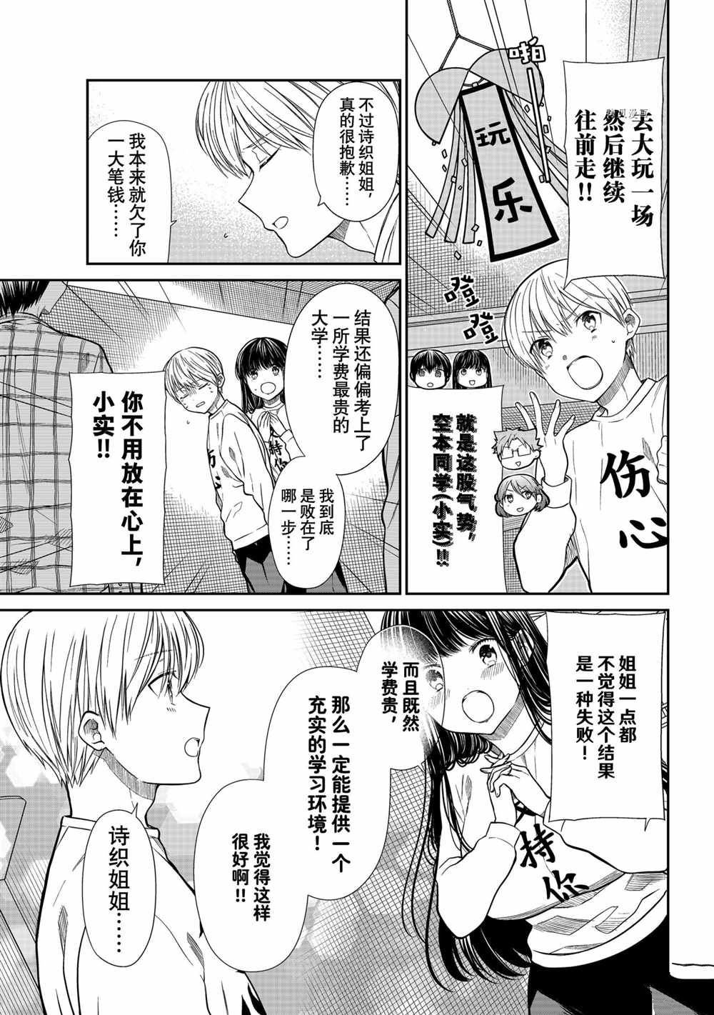 第351话