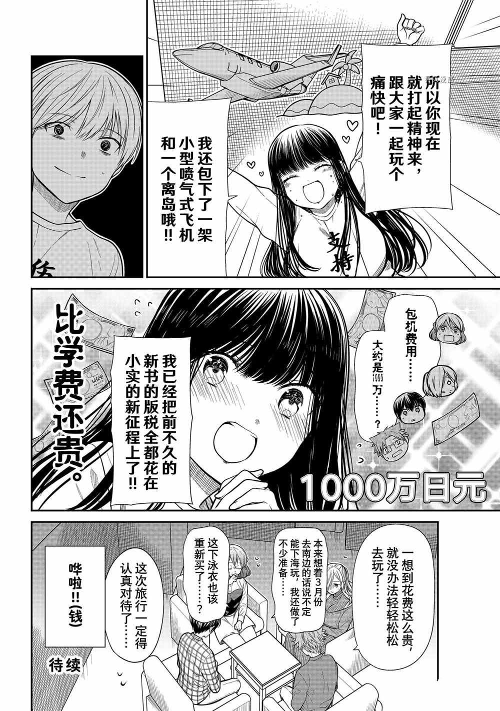 第351话