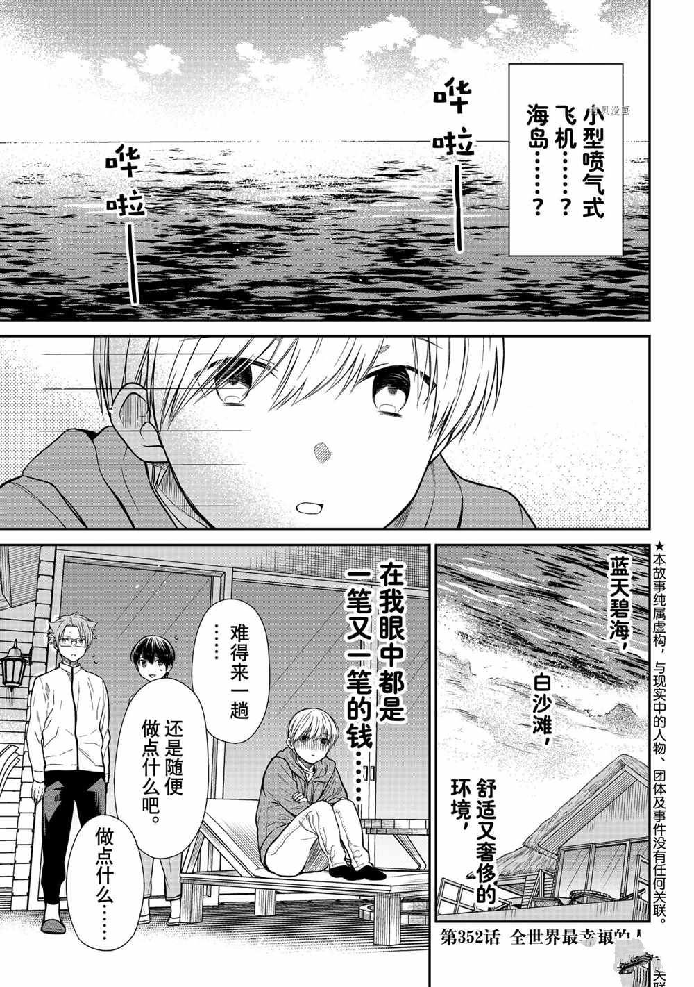 第352话