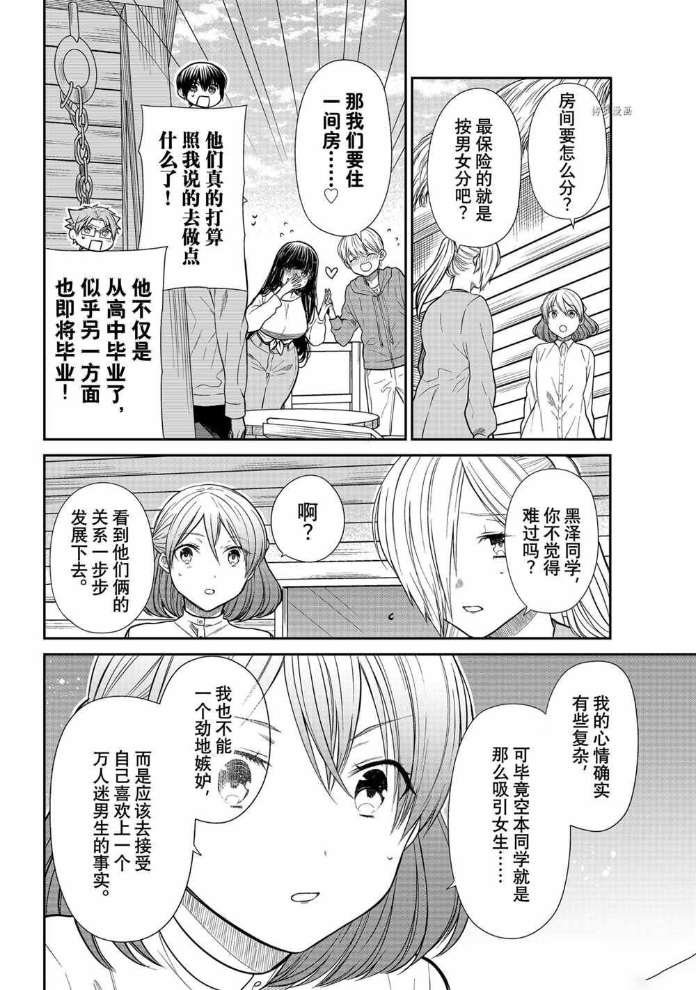 第352话