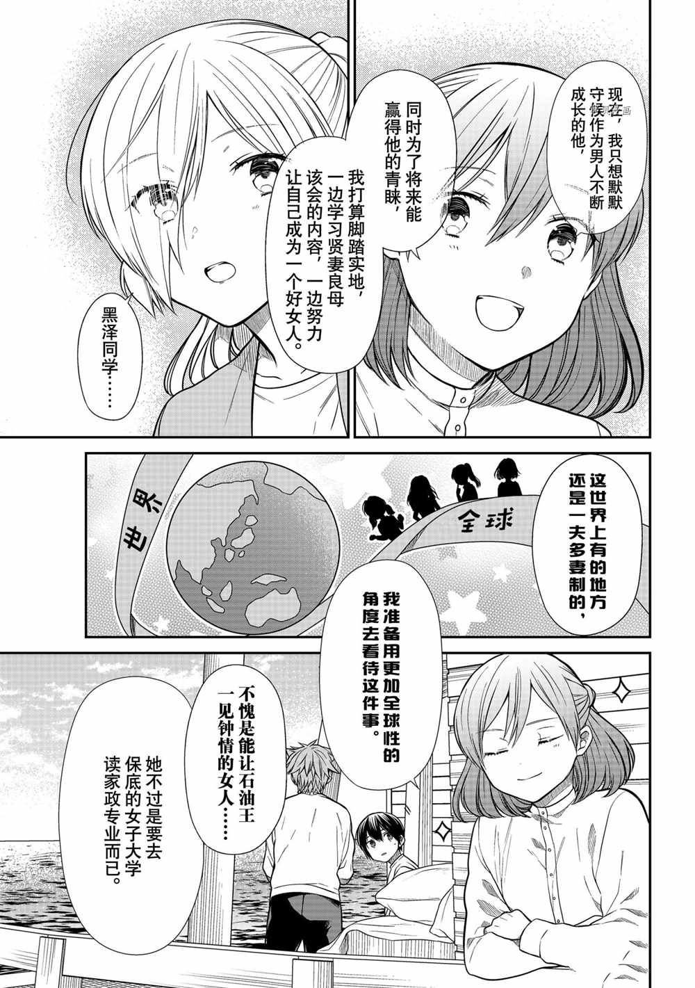 第352话