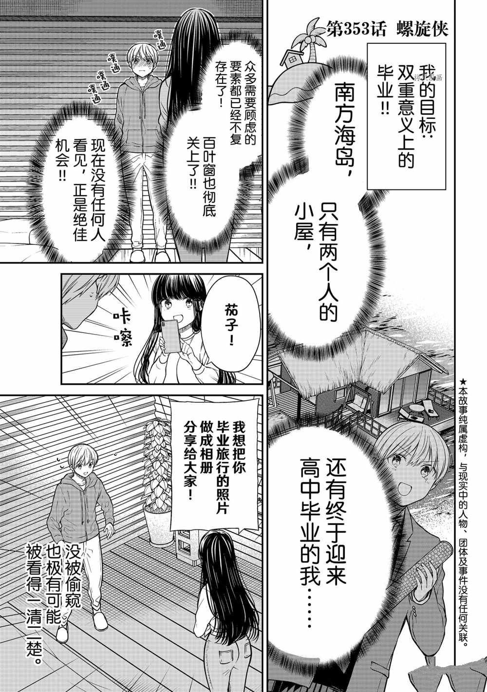 第353话 试看版