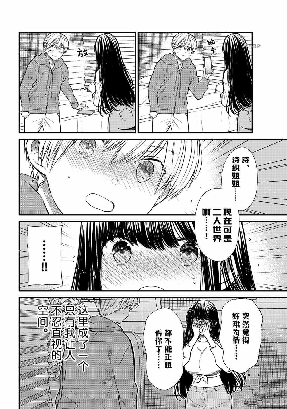 第353话 试看版