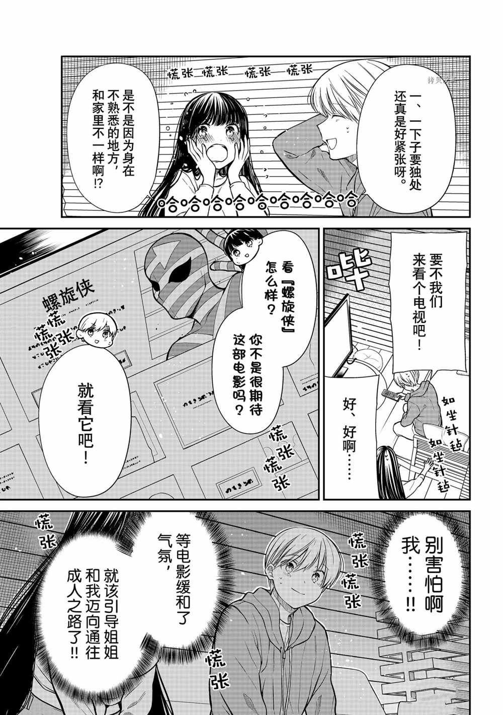 第353话 试看版