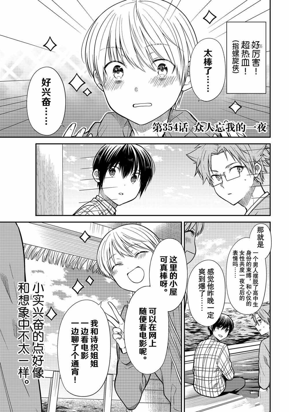第354话 试看版