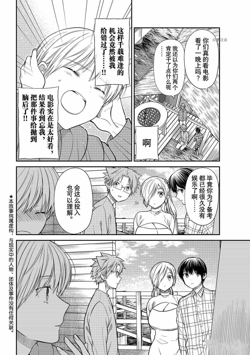 第354话 试看版