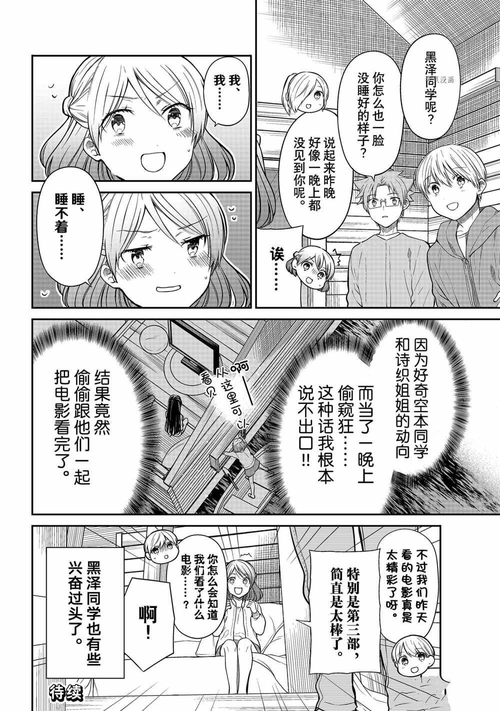 第354话 试看版