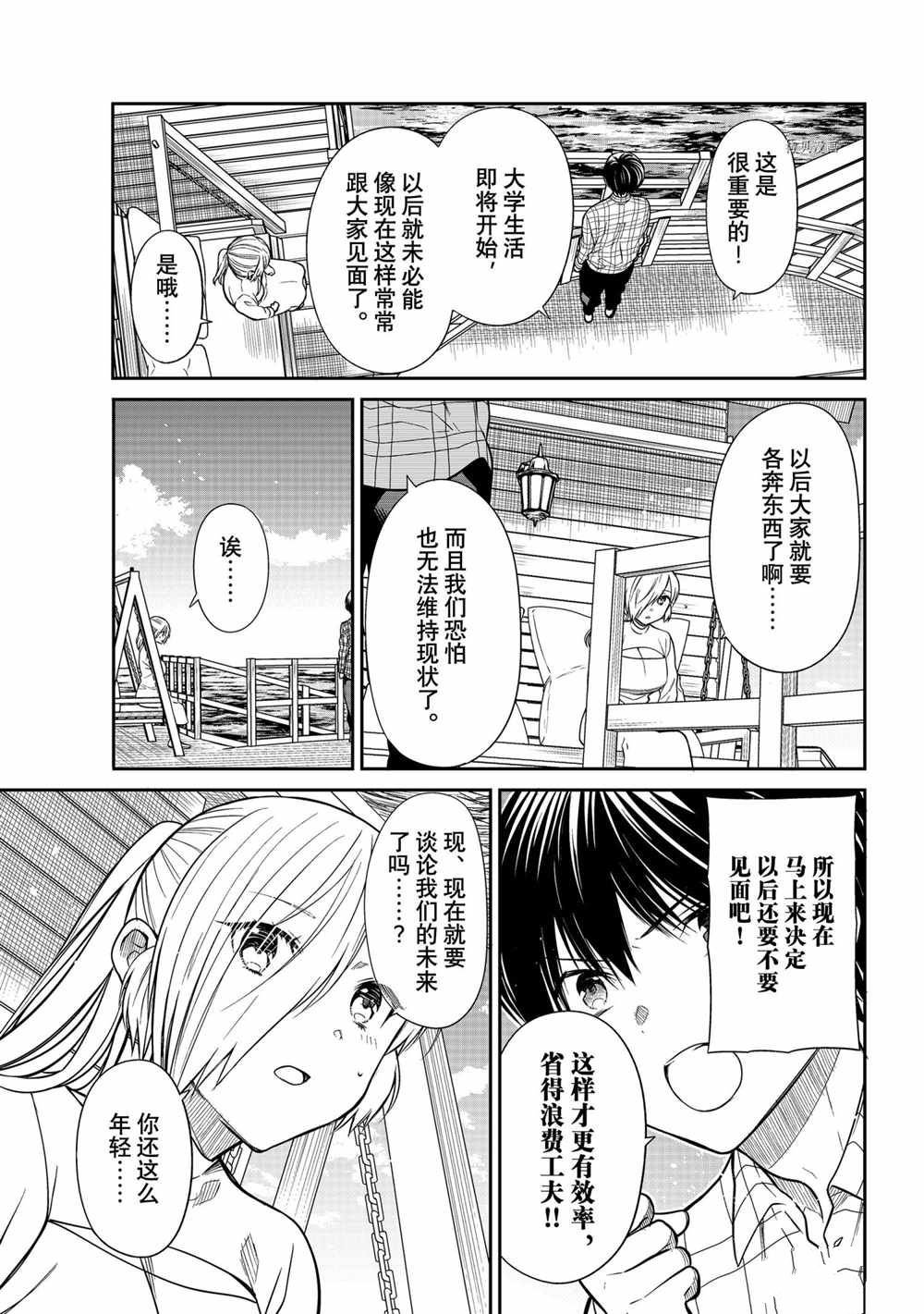 第355话 试看版
