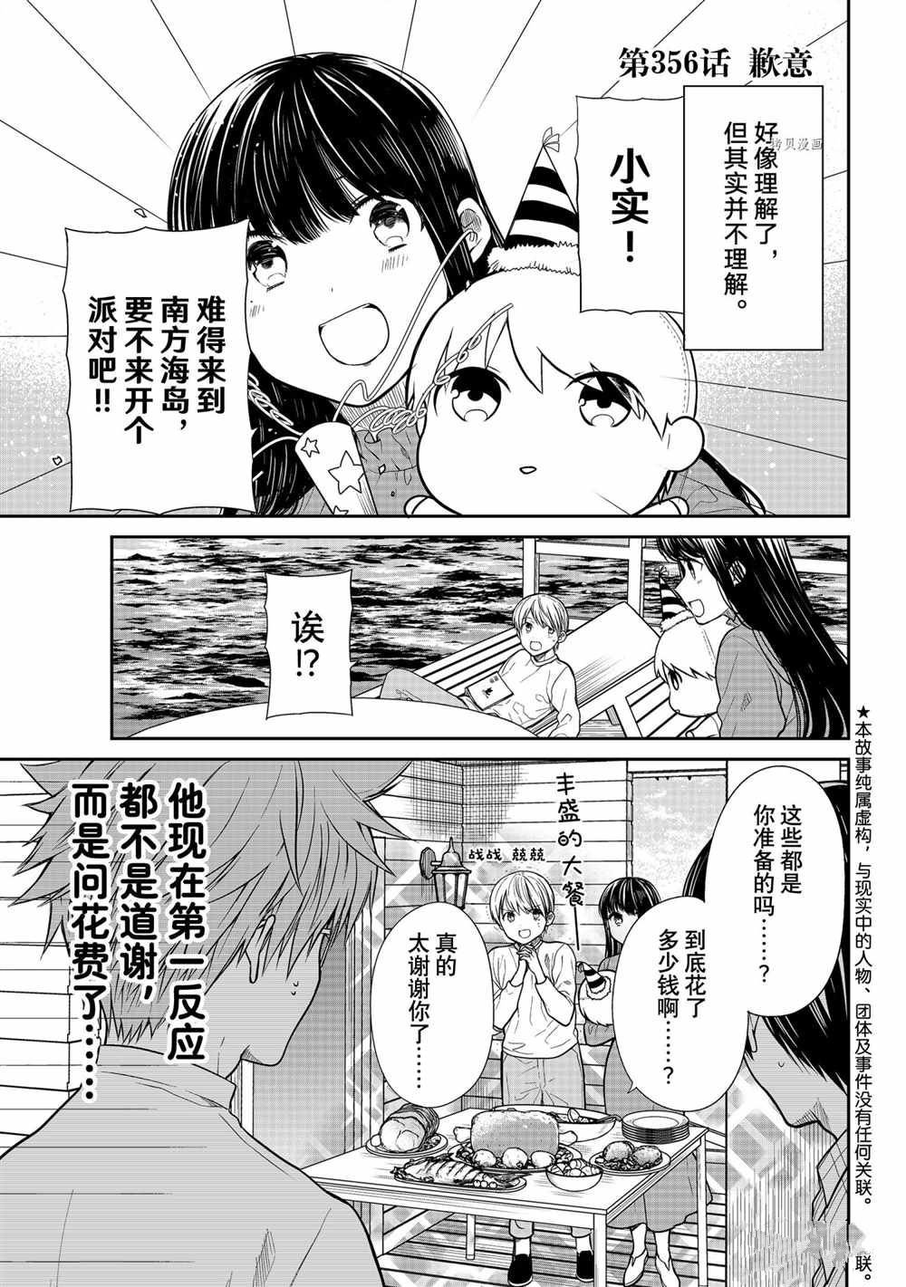 第356话 试看版