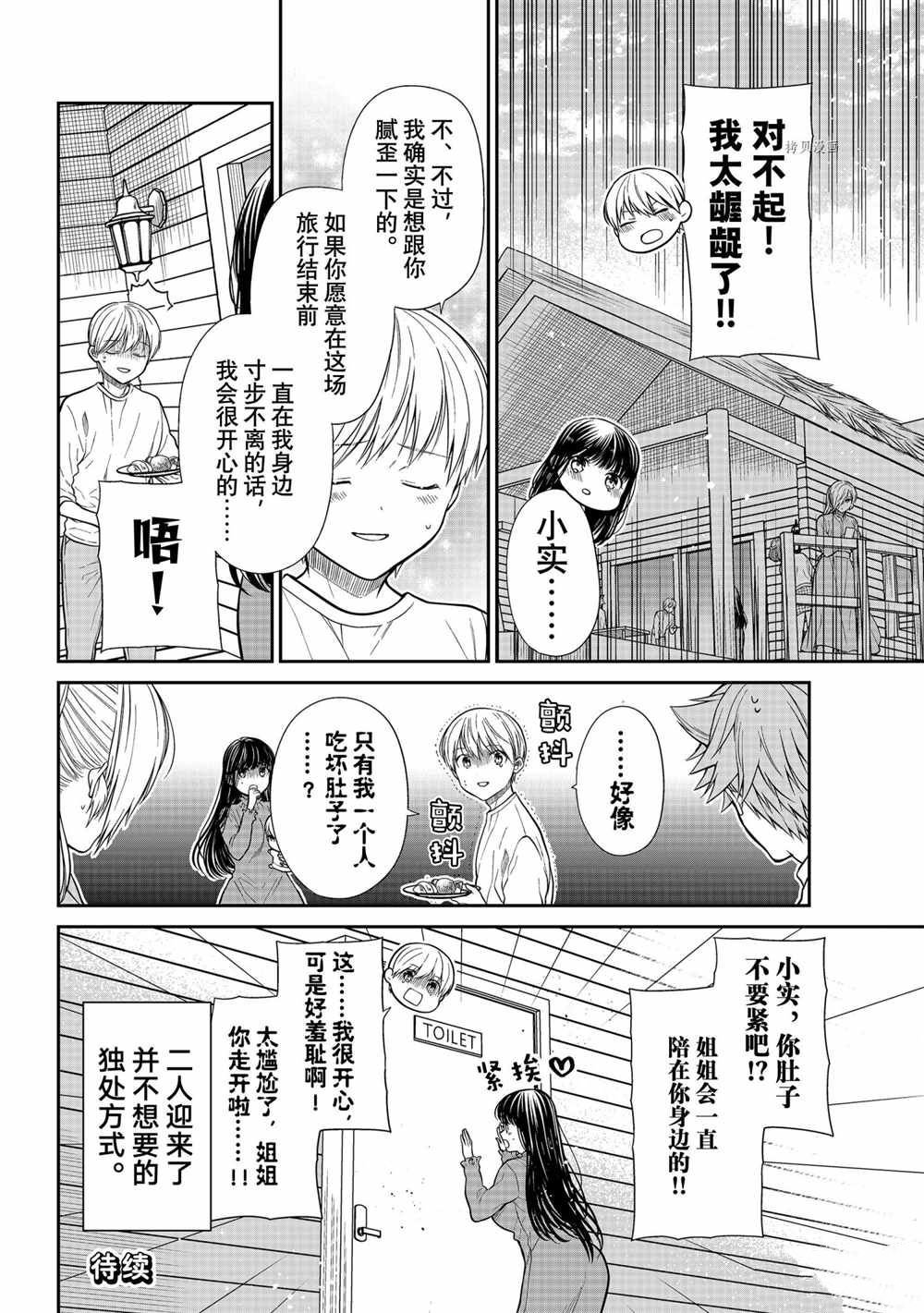 第356话 试看版