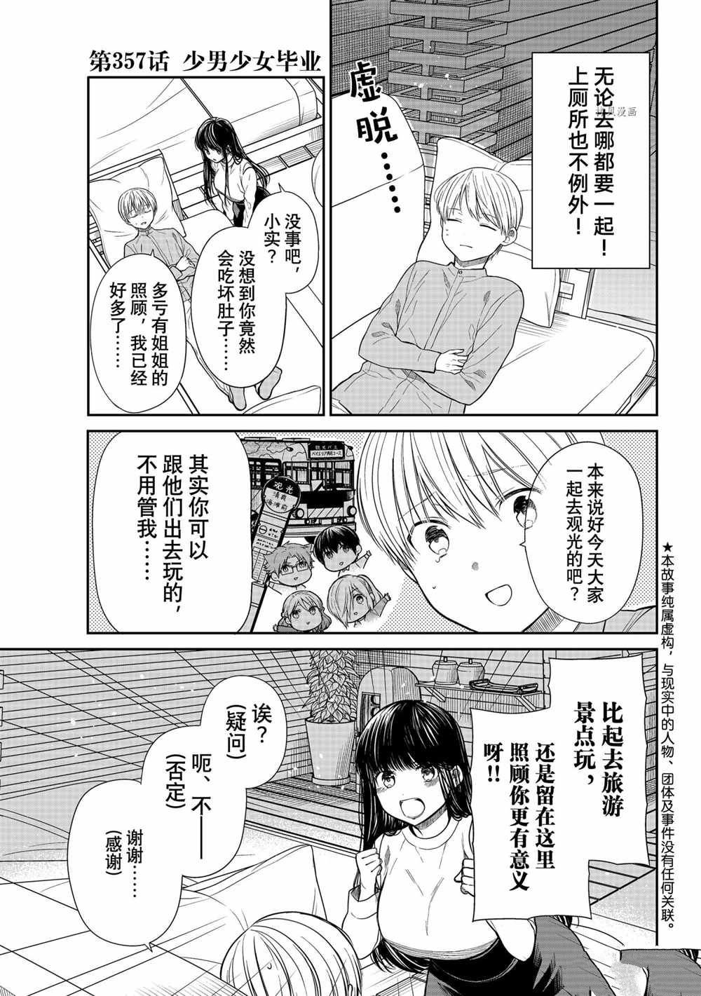 第357话 试看版