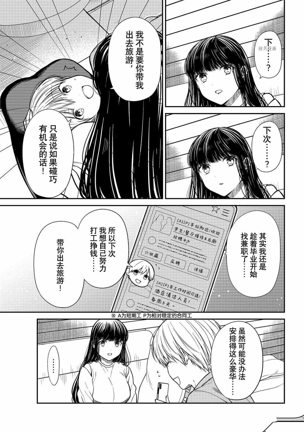 第357话 试看版