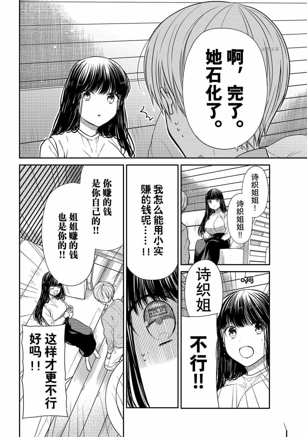 第357话 试看版