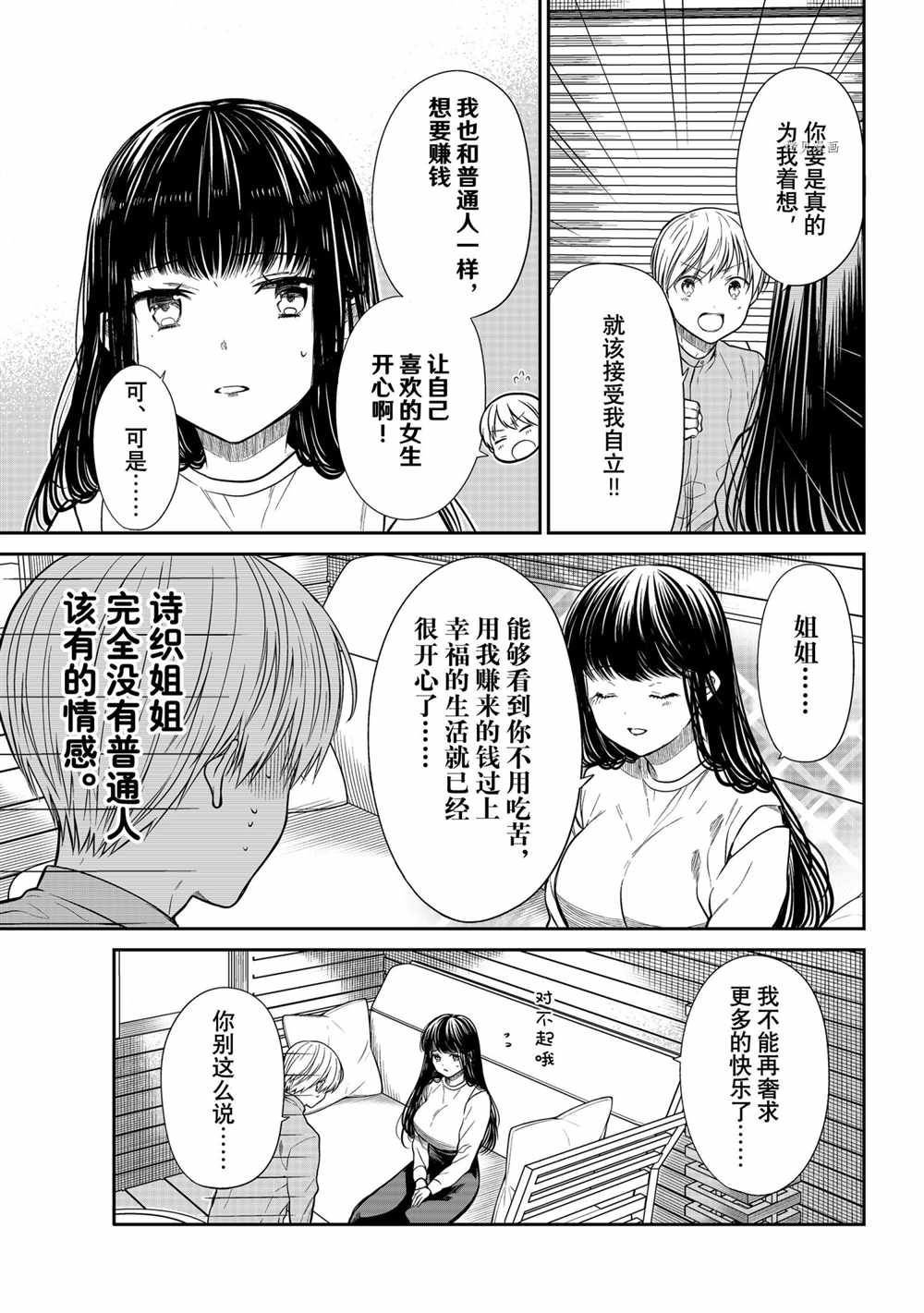 第357话 试看版