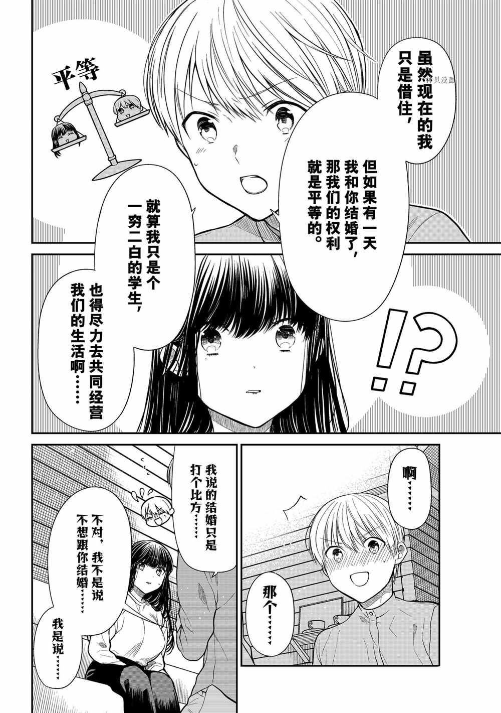 第357话 试看版
