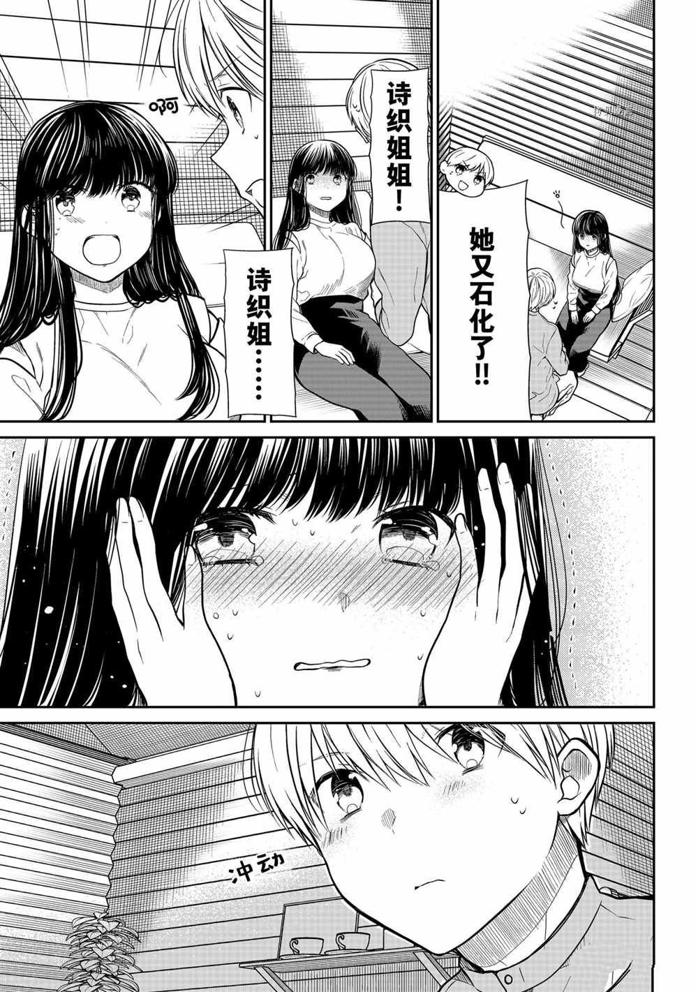 第357话 试看版
