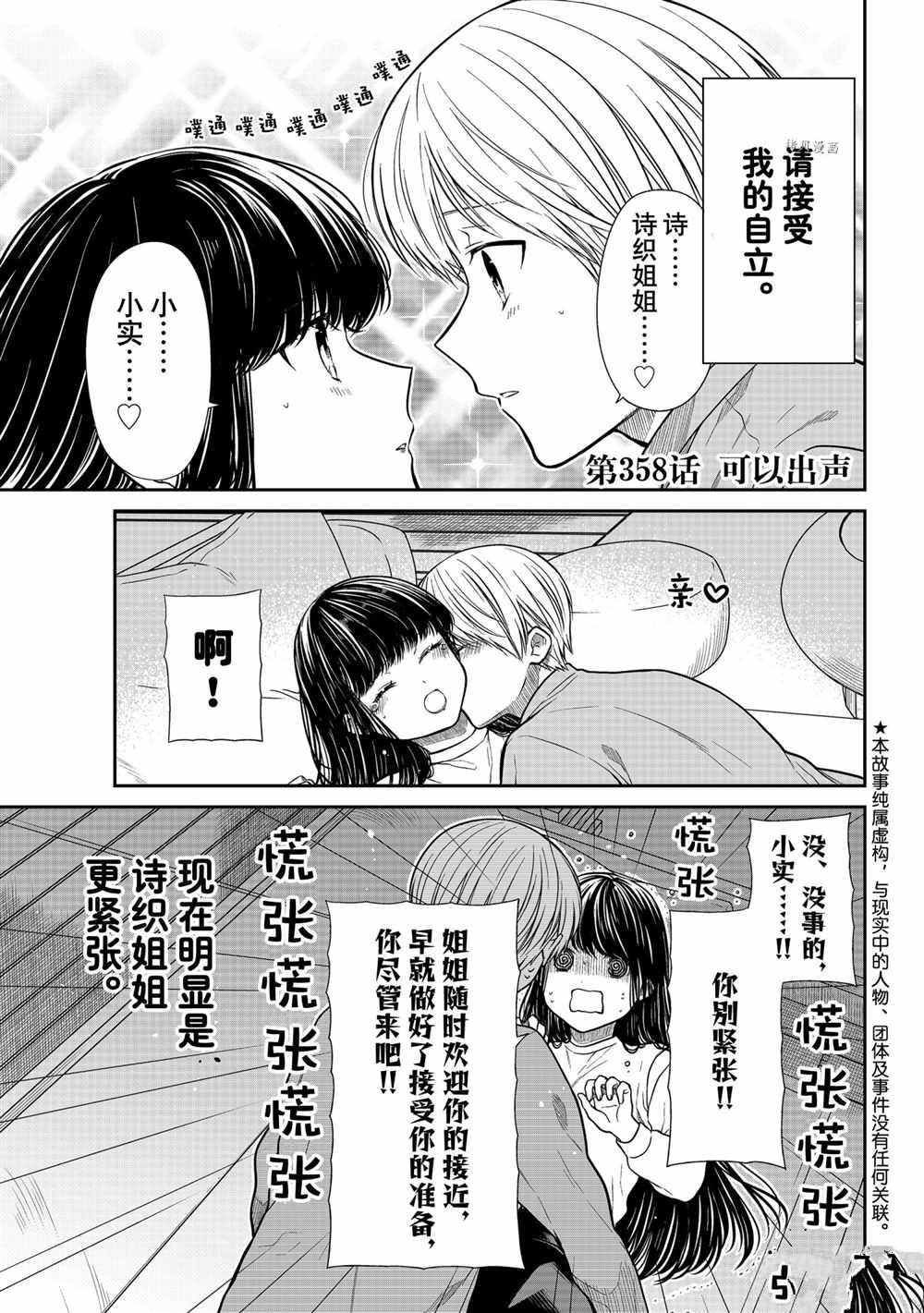 第358话 试看版