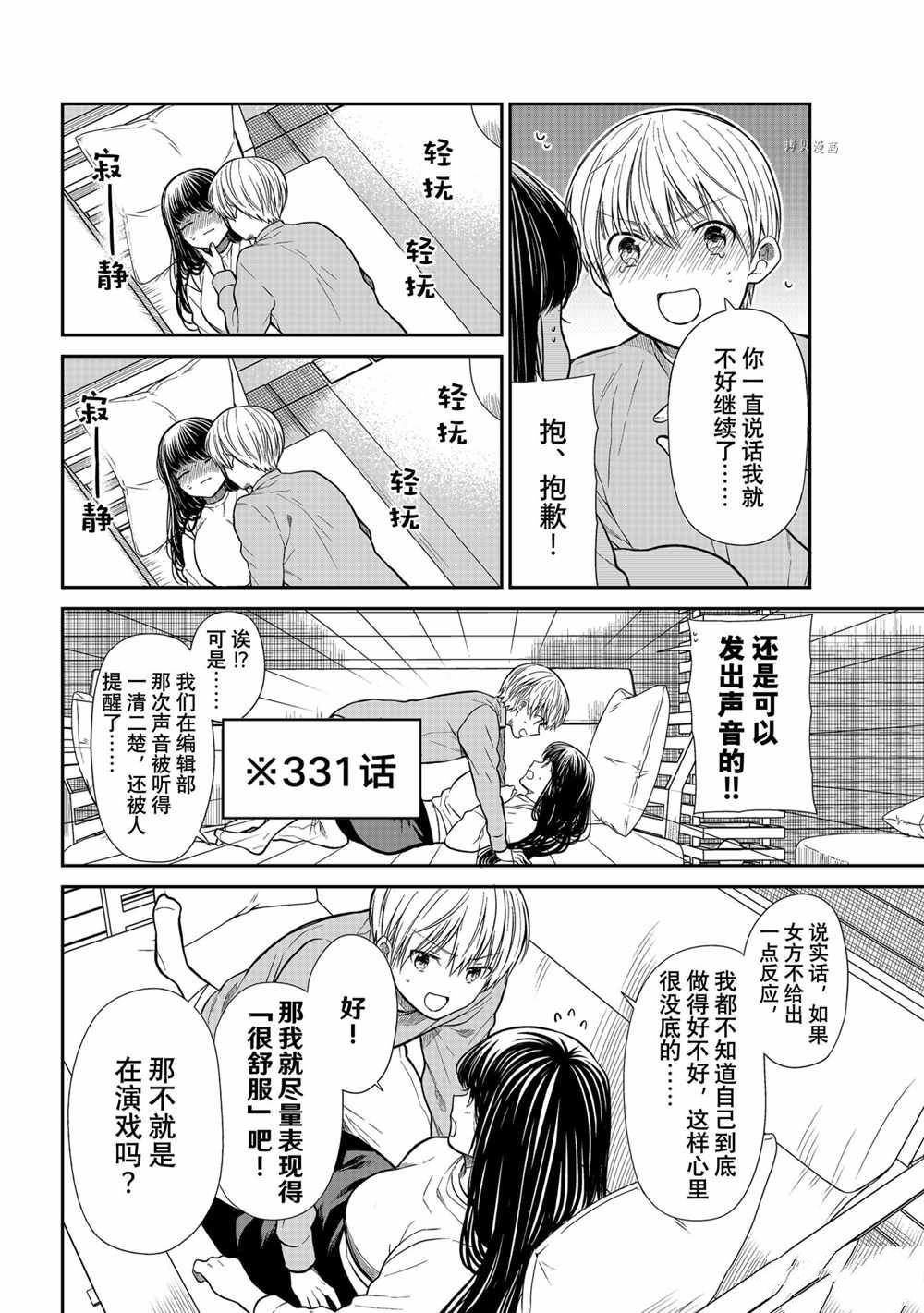 第358话 试看版