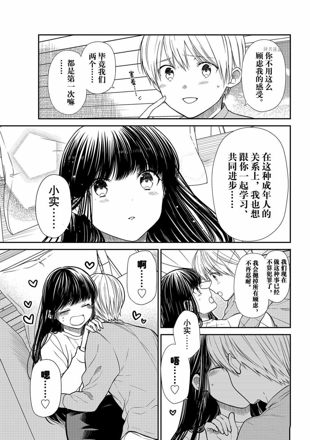 第358话 试看版