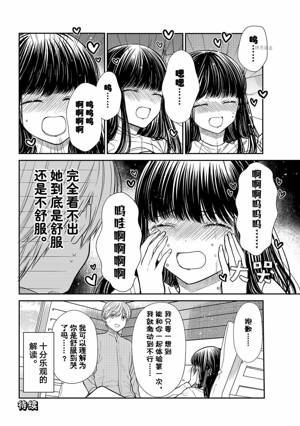 第358话 试看版