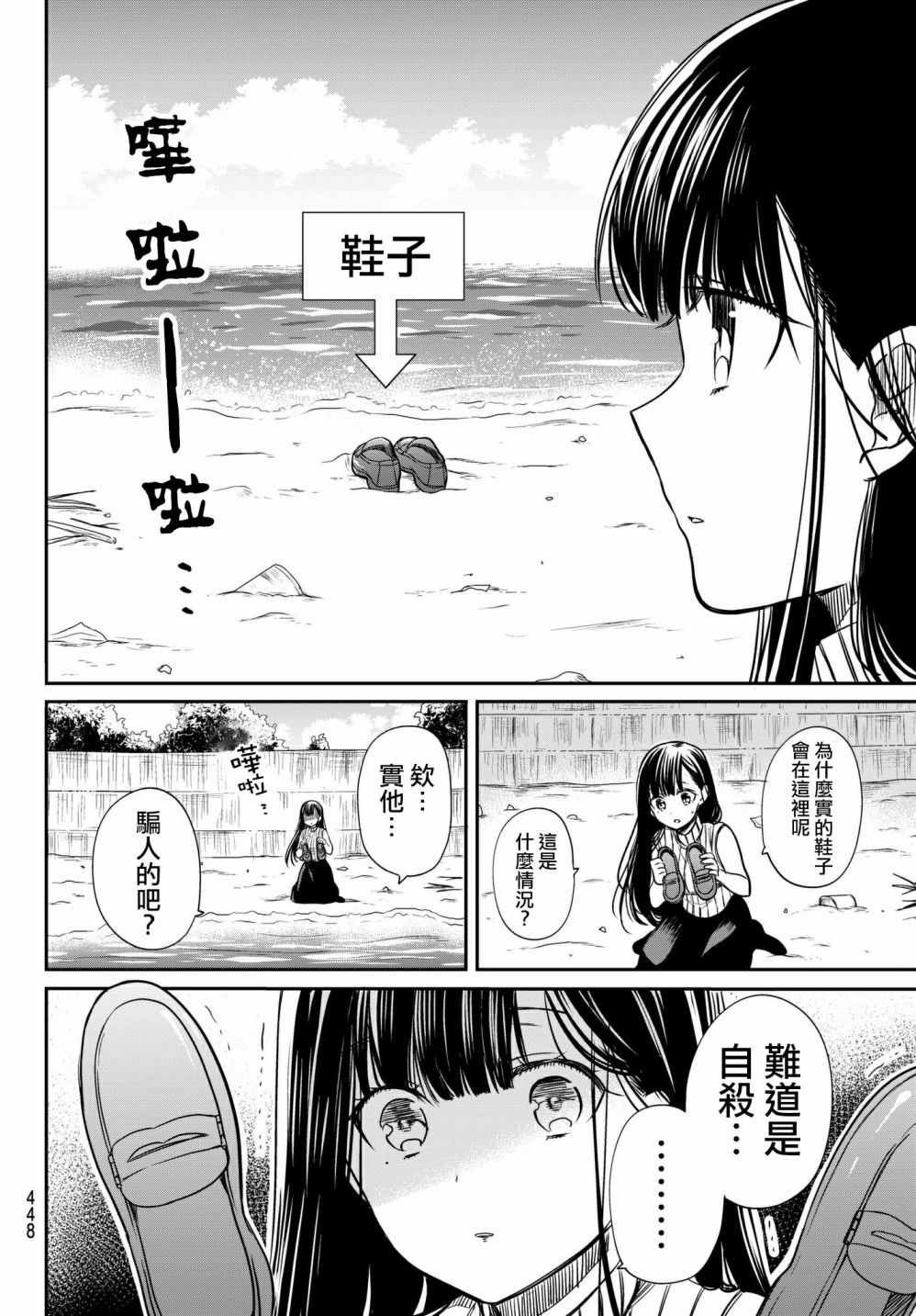 第42话 陷入混乱的大姐姐