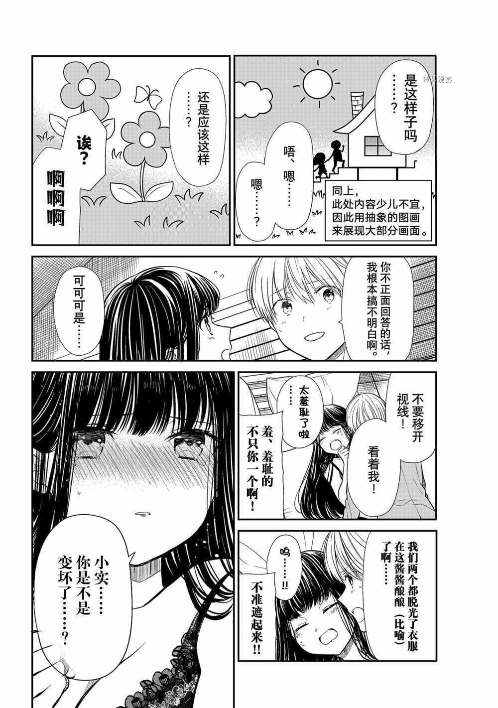 第359话 试看版