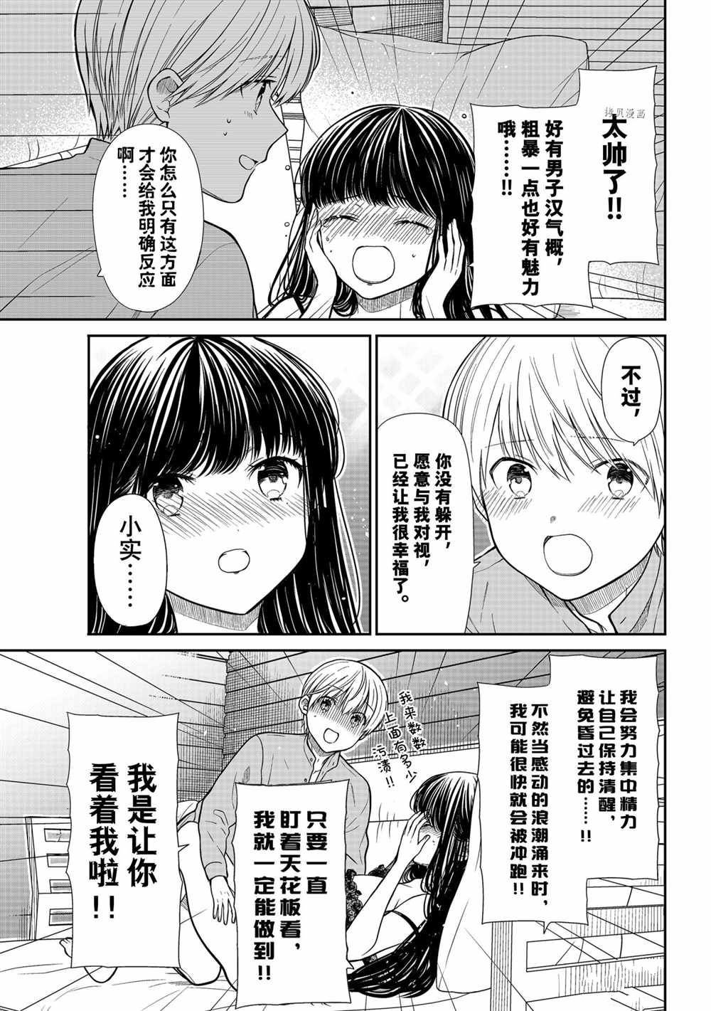 第359话 试看版