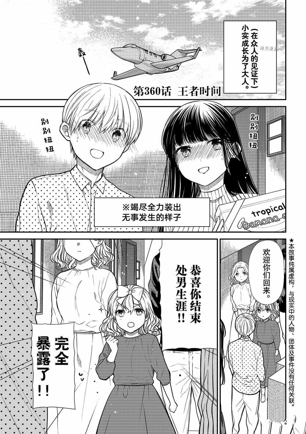 第360话 试看版
