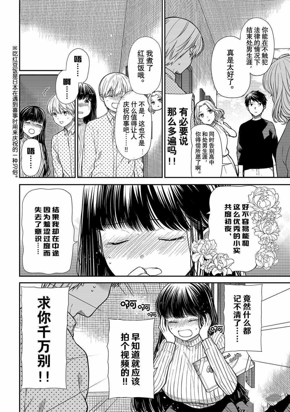 第360话 试看版