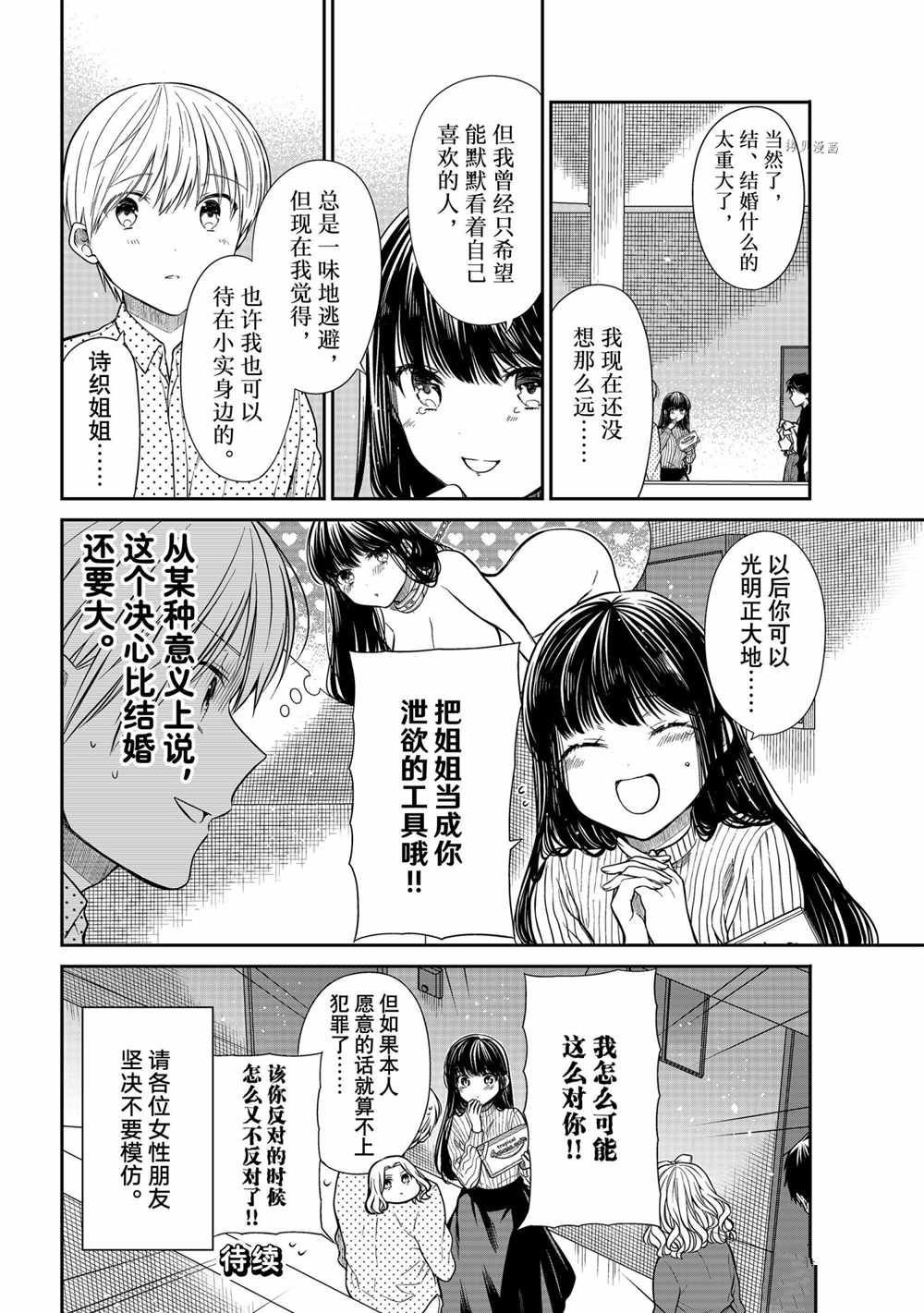 第360话 试看版